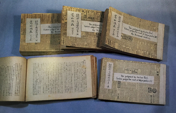 小磯國昭自叙伝「葛山鴻爪」の原稿の画像