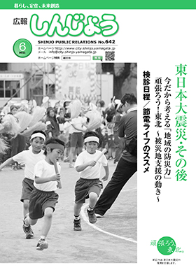 2011koho06_cover.jpg