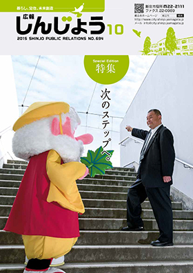 2015koho10_cover.jpg
