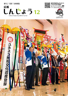 2016koho12_cover.jpg