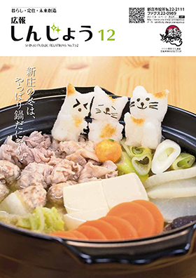 2018koho12_cover.jpg