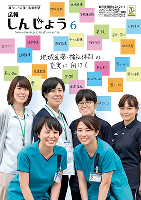2019koho06_cover.jpg
