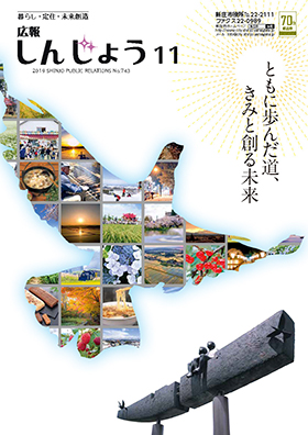 2019koho11_cover.jpg