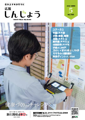 2023koho05_cover.jpg
