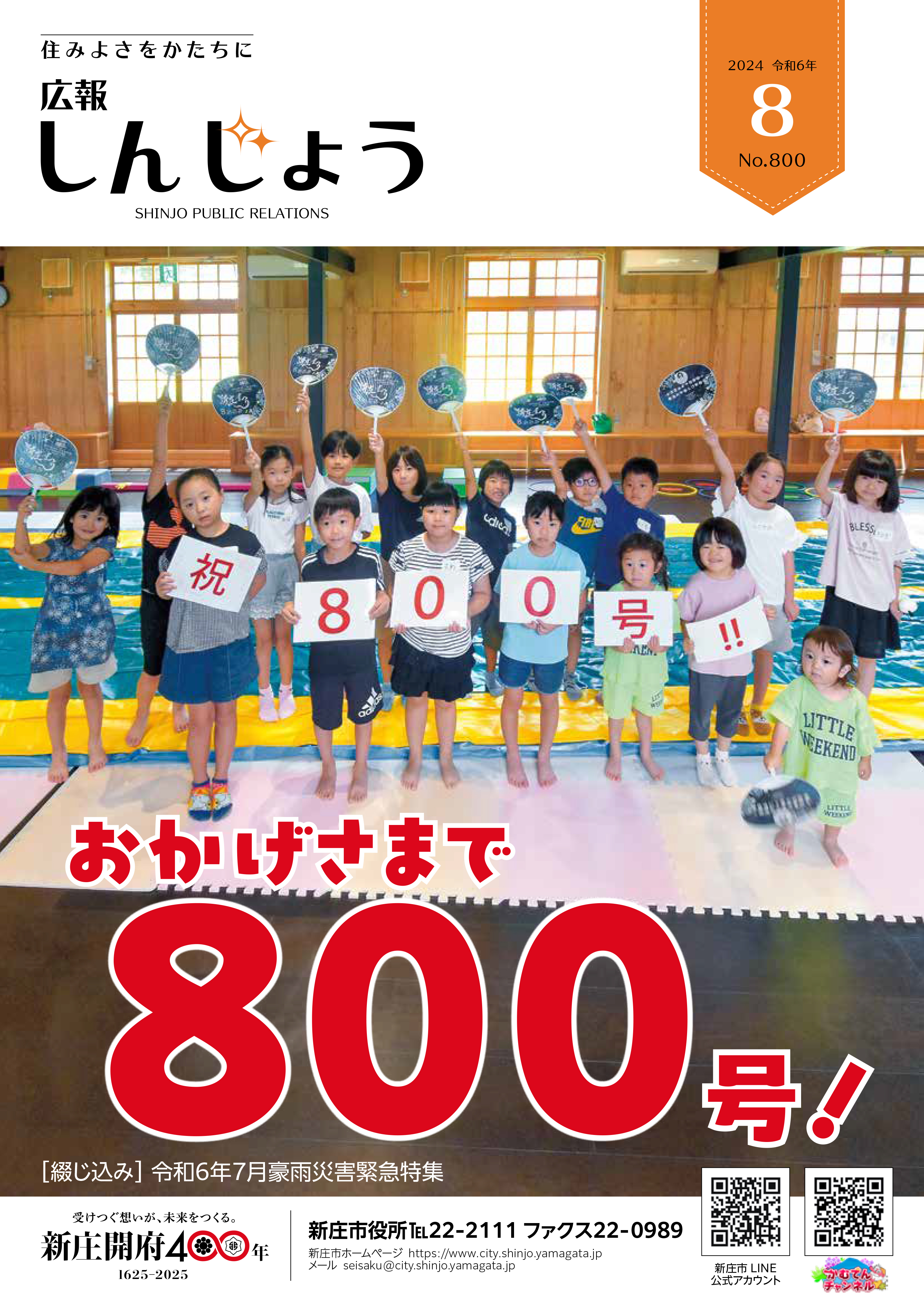 2024koho08.jpg