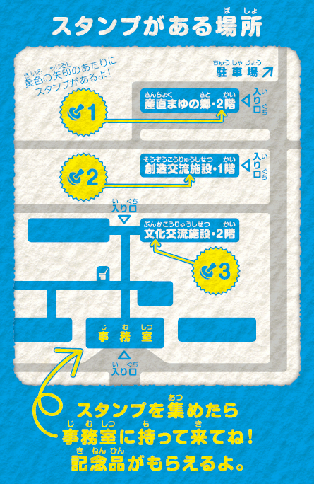 EGスタンプラリーマップの画像