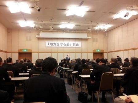 地方を守る会画像の画像