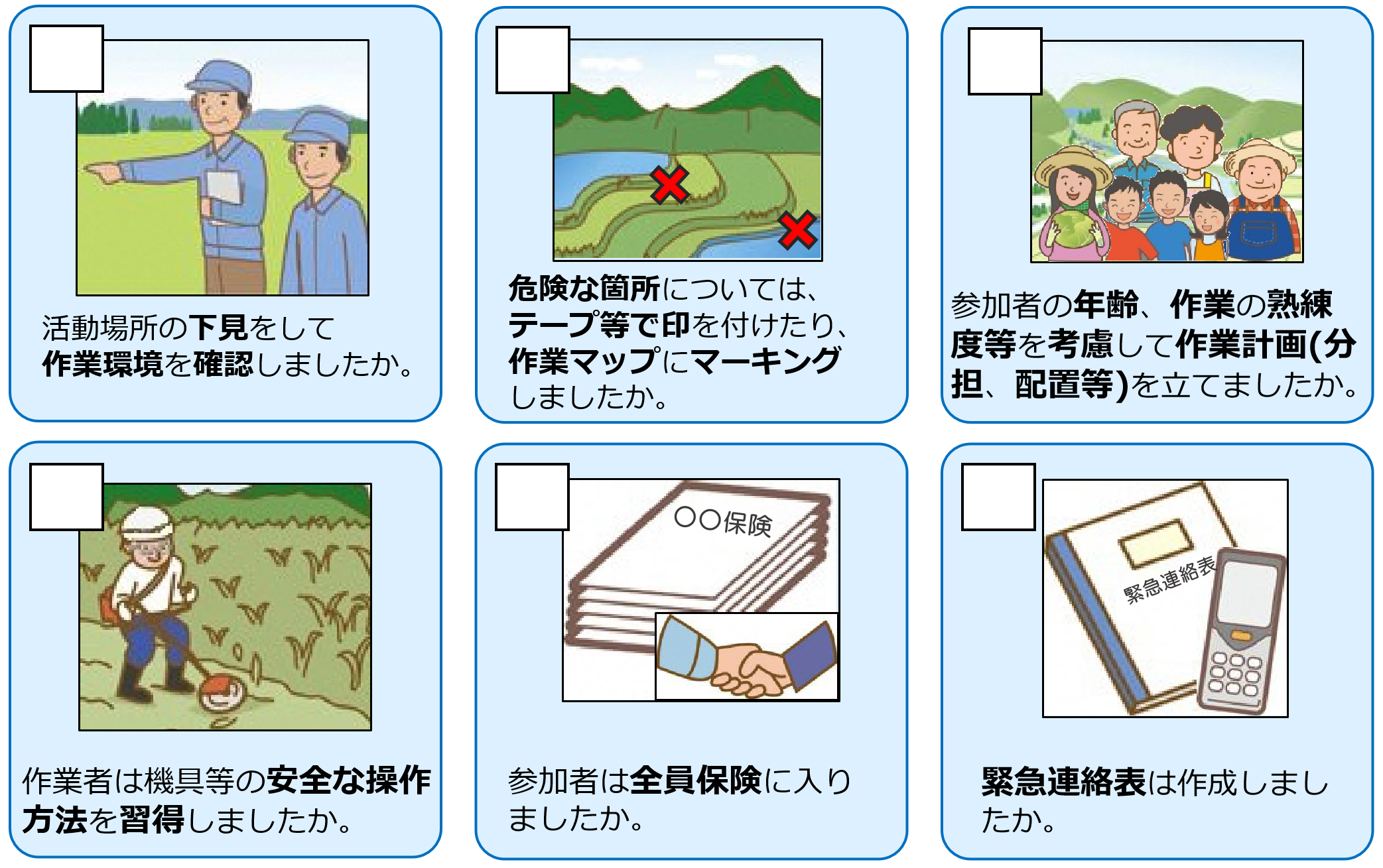 precheck.png