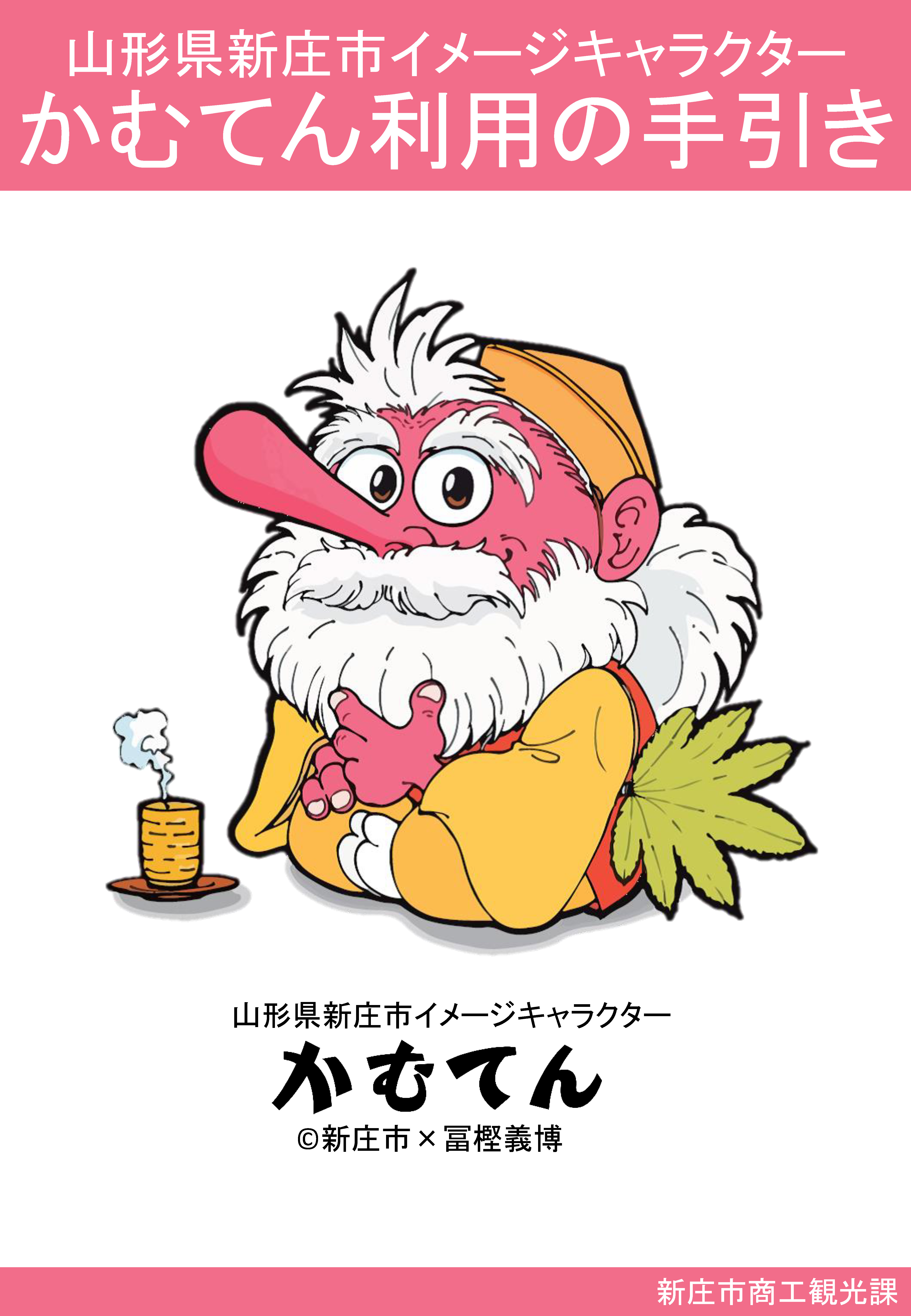 kamutentebiki01.jpg