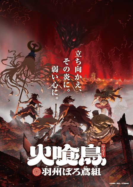 hikuidoriKV.jpg