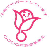 認定マークの画像