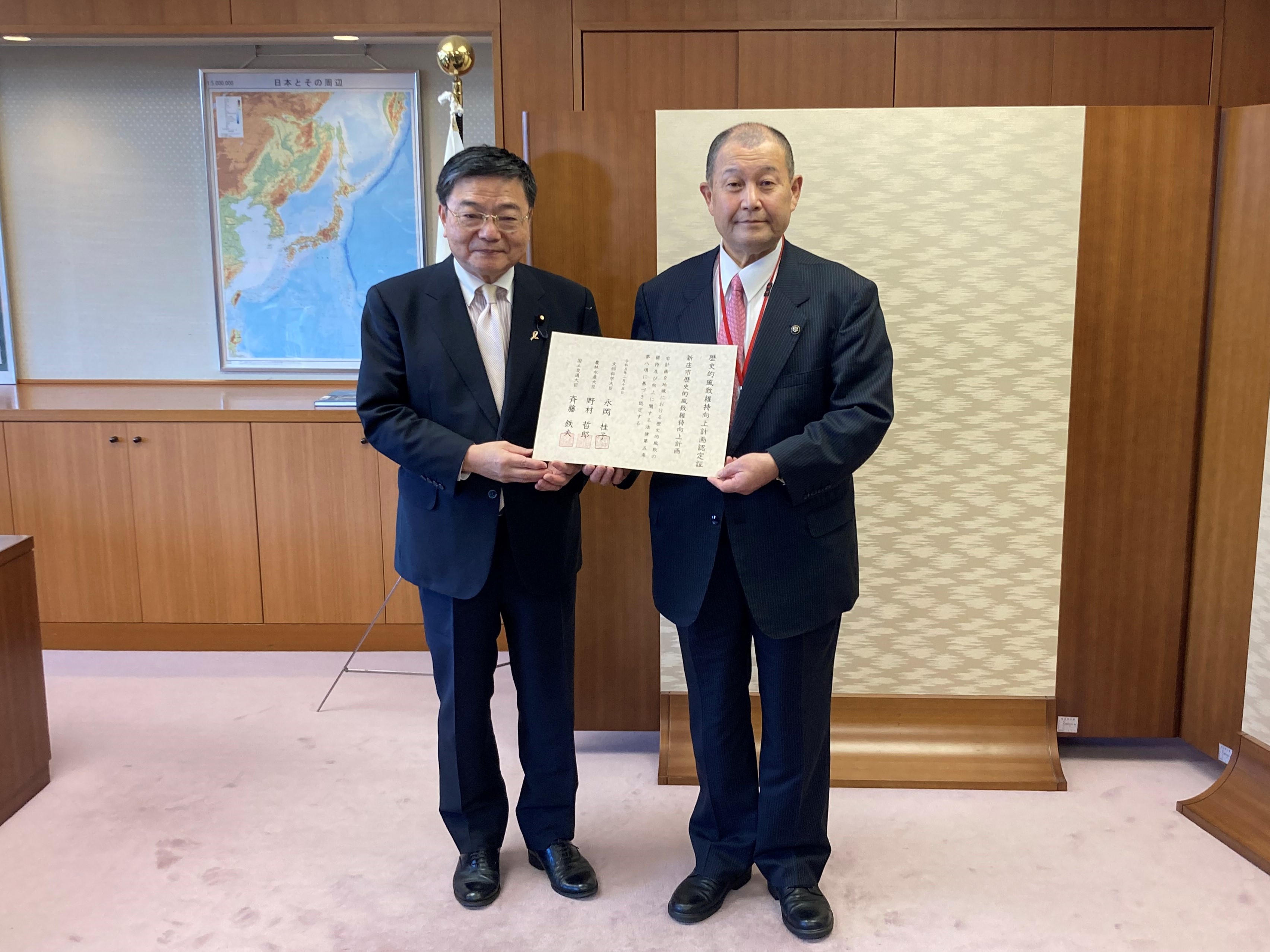 認定式