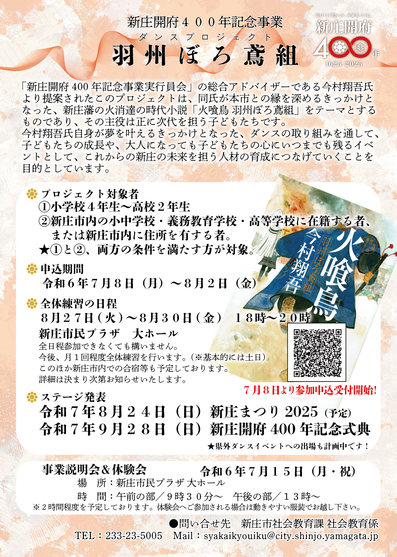 DanceProject-1.png