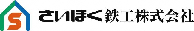 さいほく鉄工株式会社ロゴマーク